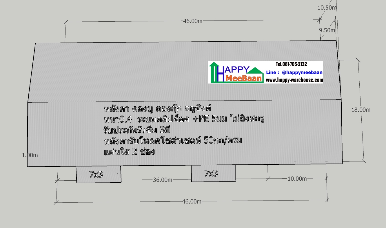 แจกแบบโกดัง แบบโรงงาน พื้นที่ 1000 ตารางเมตร