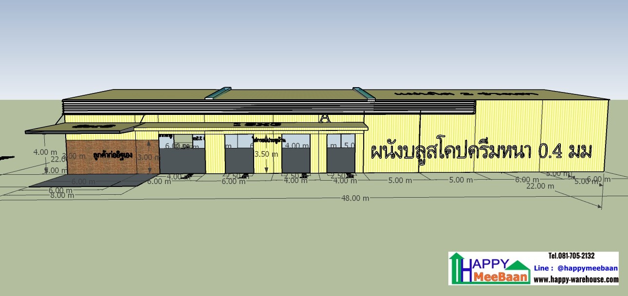 รับสร้างโรงงานขนาดใหญ่