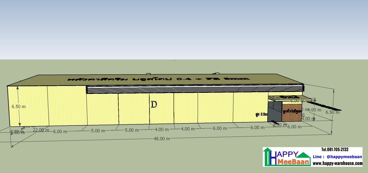 รับสร้างโรงงานขนาดใหญ่
