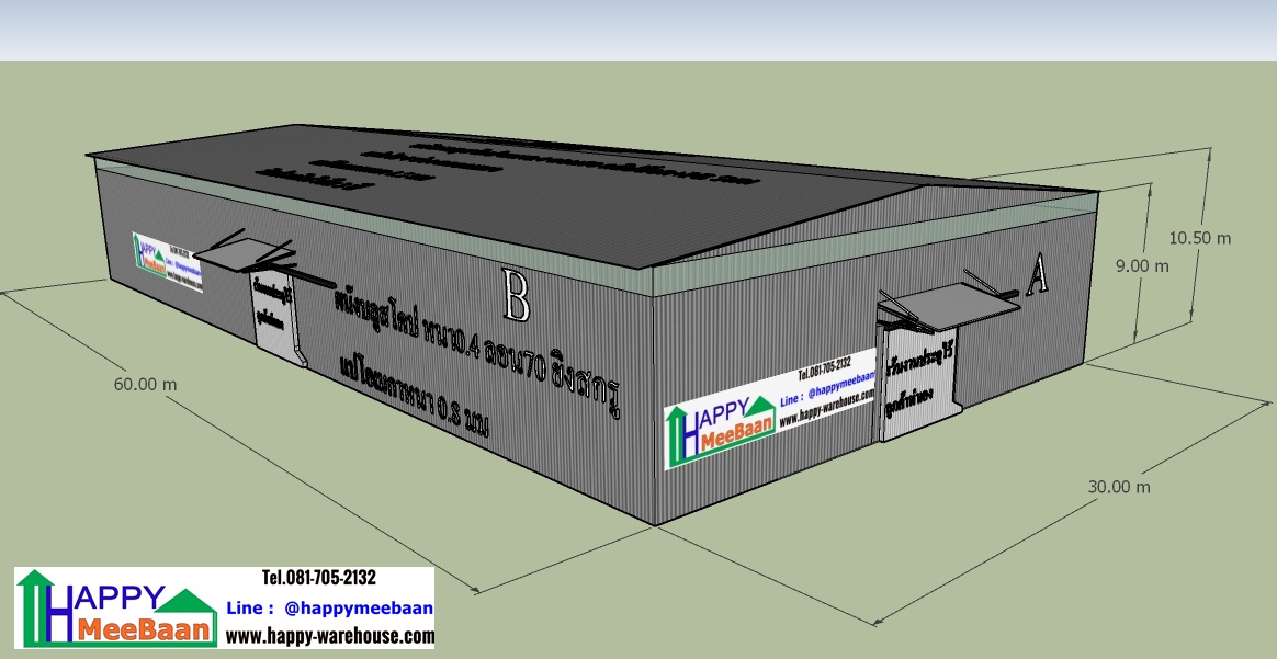 แจกแบบโกดัง แจกแบบโรงงาน แจกแบบคลังสินค้า