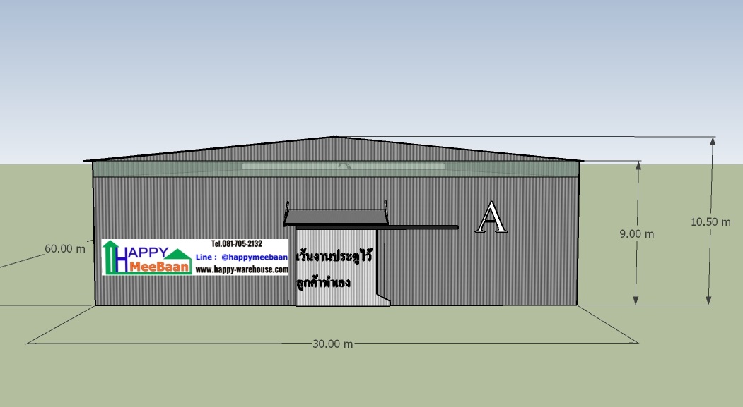 แจกแบบโกดัง แจกแบบโรงงาน แจกแบบคลังสินค้า