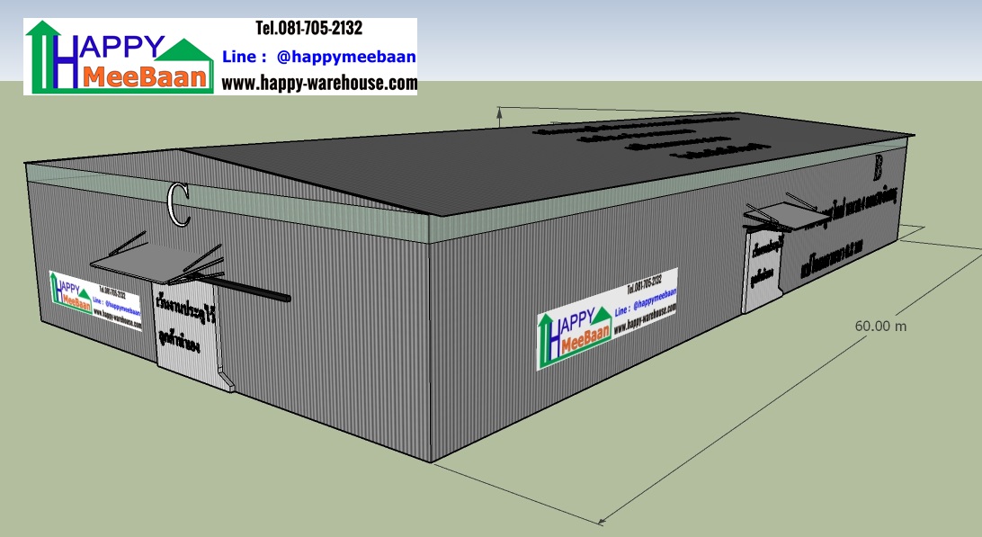 แจกแบบโกดัง แจกแบบโรงงาน แจกแบบคลังสินค้า