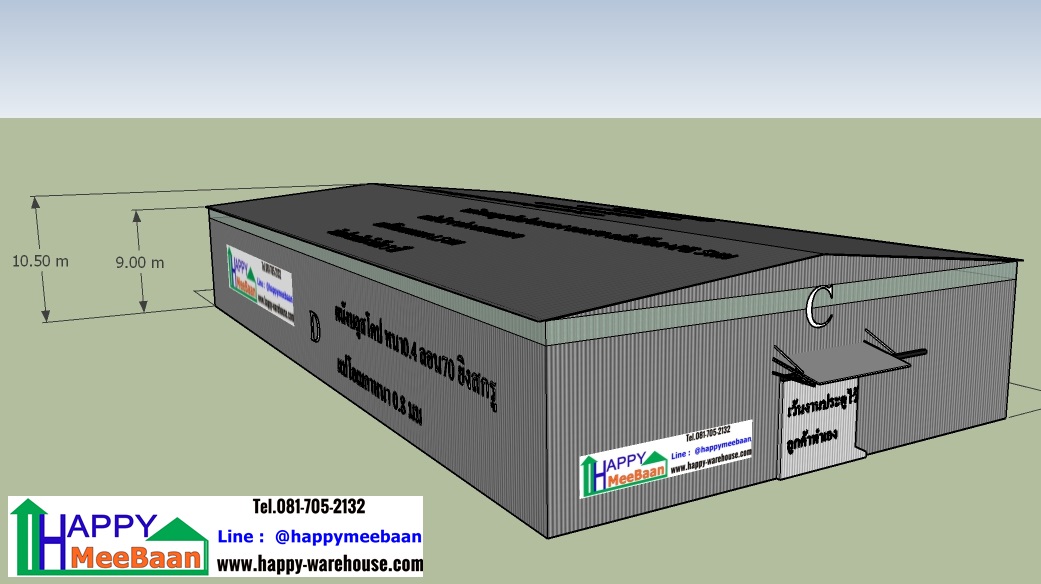 แจกแบบโกดัง แจกแบบโรงงาน แจกแบบคลังสินค้า