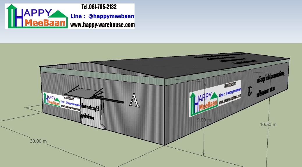 แจกแบบโกดัง แจกแบบโรงงาน แจกแบบคลังสินค้า