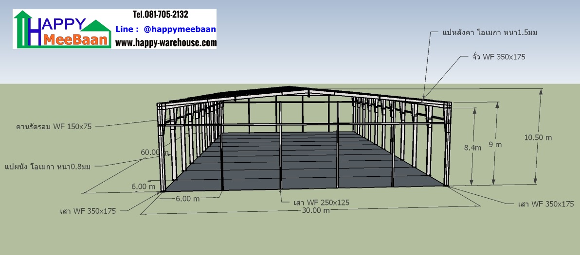 แจกแบบโกดัง แจกแบบโรงงาน แจกแบบคลังสินค้า