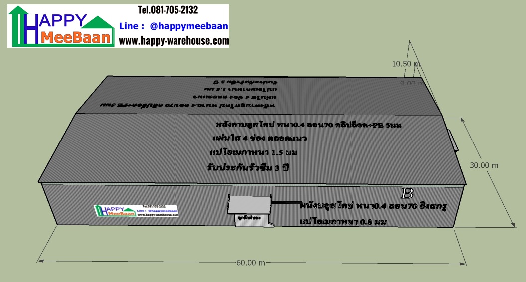 แจกแบบโกดัง แจกแบบโรงงาน แจกแบบคลังสินค้า