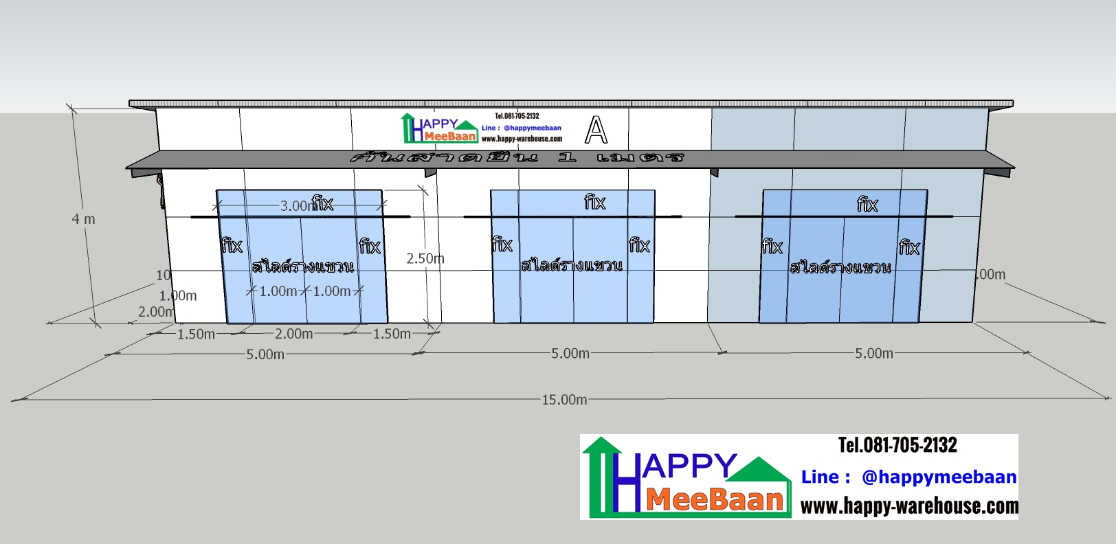 แบบออฟฟิศสำเร็จรูป ไม่ต้องลงเข็ม