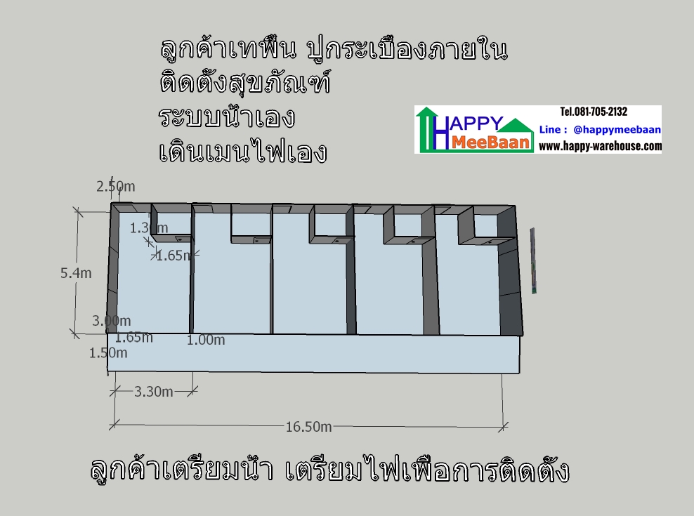 แจกแบบบ้านพักพนักงาน