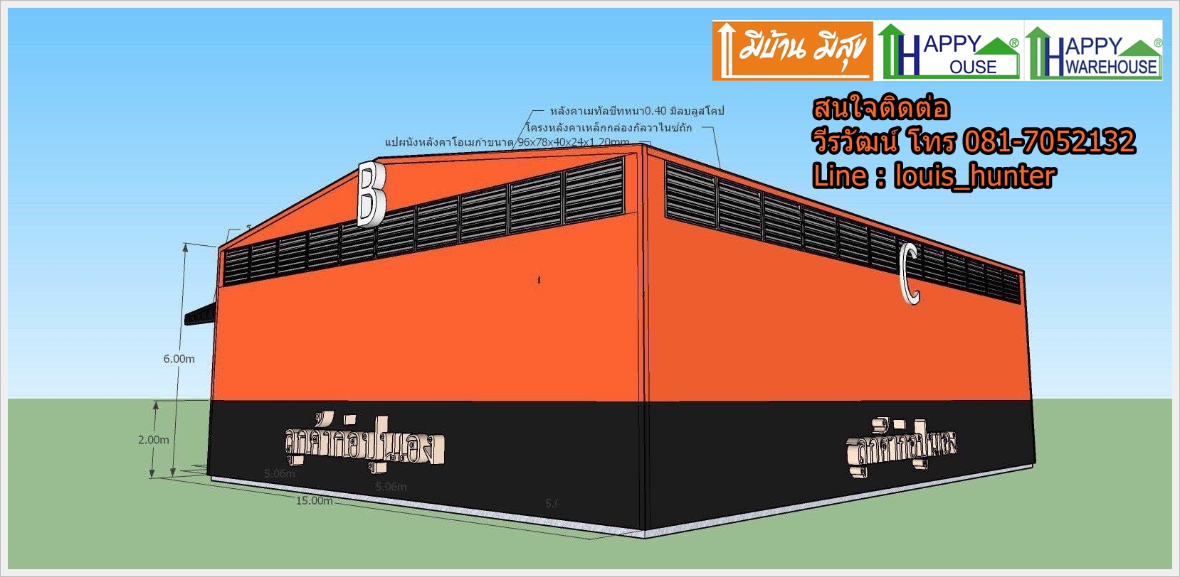 รับสร้างโกดังสำเร็จรูป สร้างโรงงาน
