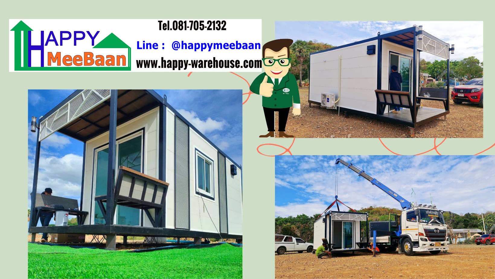 ออฟฟิศสำเร็จรูป สร้างออฟฟิศ