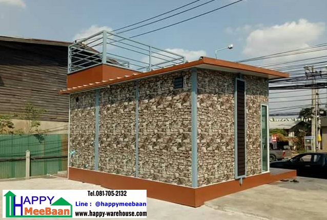 สร้างออฟฟิศ บ้านพัก work from home