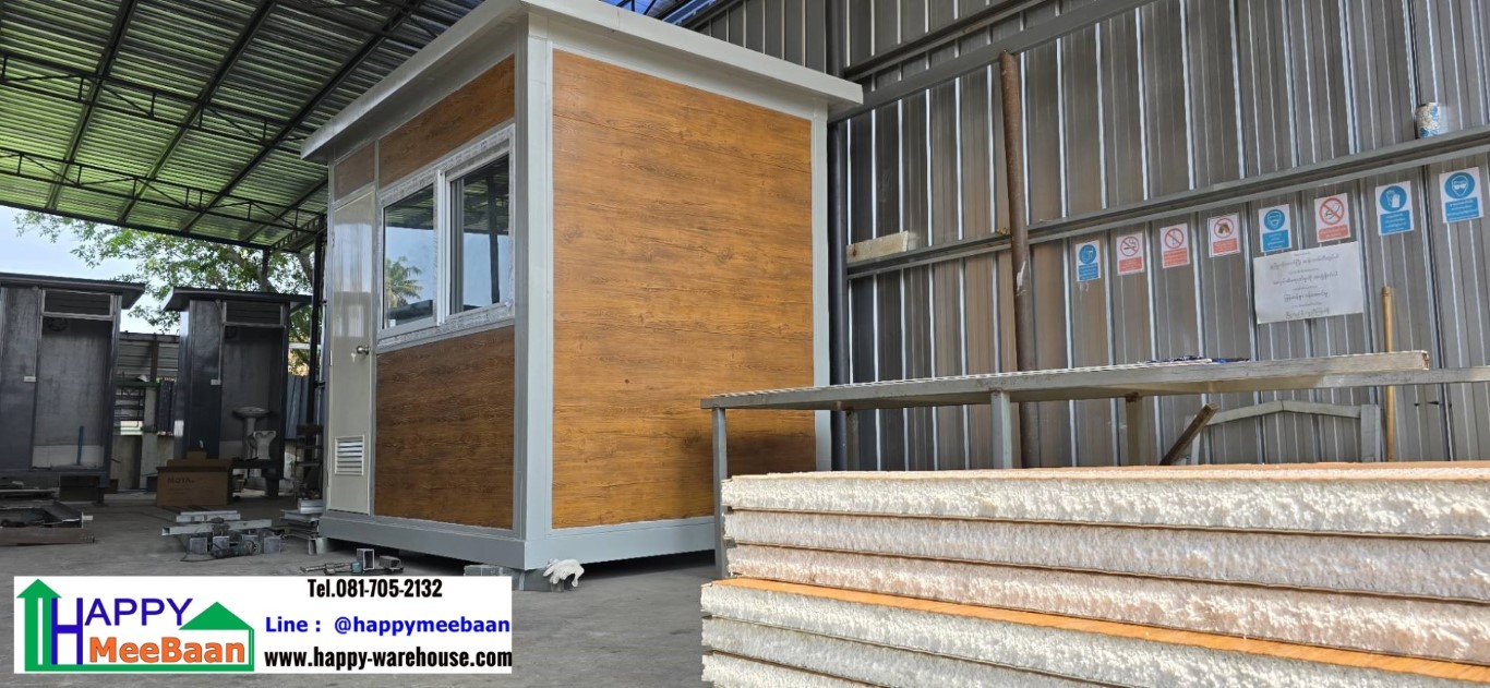 สร้างออฟฟิศในโกดังเช่า ป้อม รปภ.