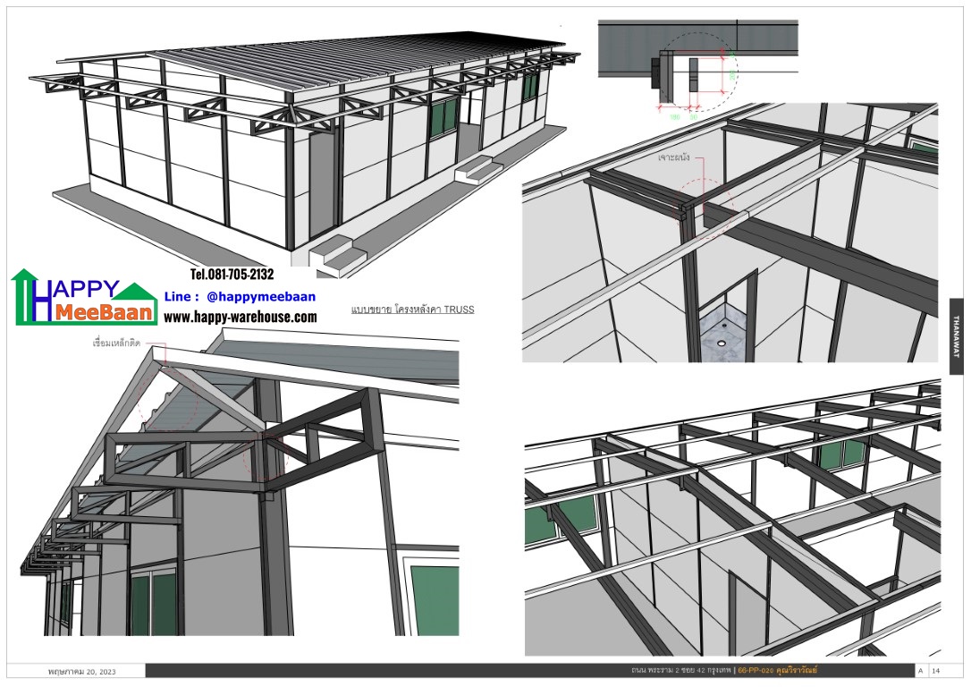 สร้างออฟฟิศ สร้างห้องเก็บของ สร้างคลังขนาดเล็ก