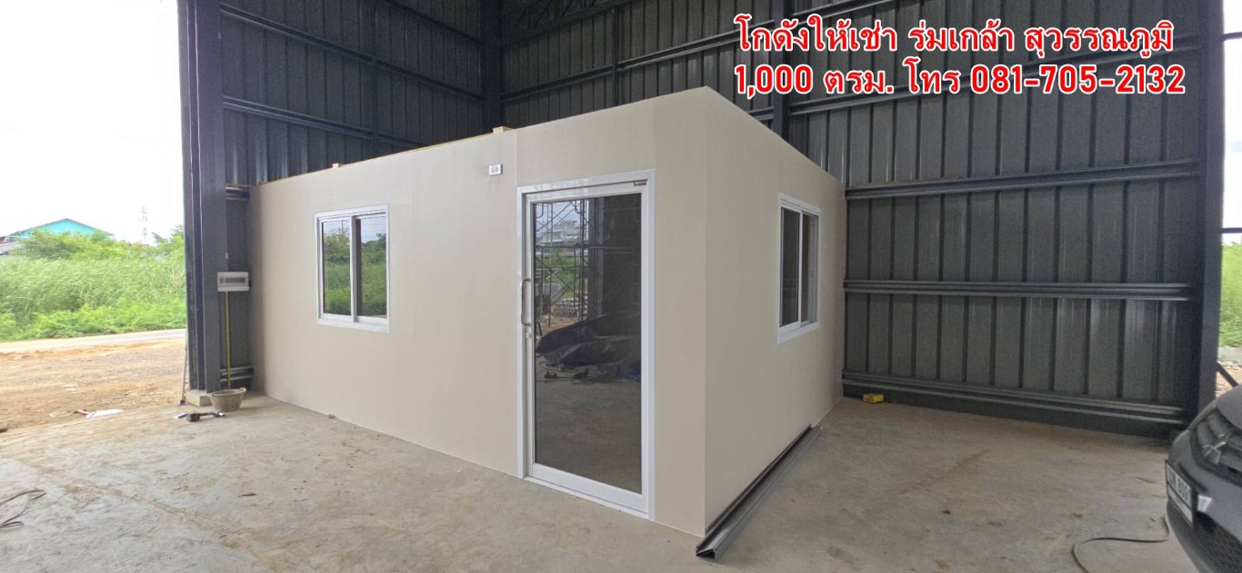 โกดังให้เช่า ร่มเกล้า สุวรรณภูมิ ลาดกระบัง ราคาถูกที่สุดในย่านนี้