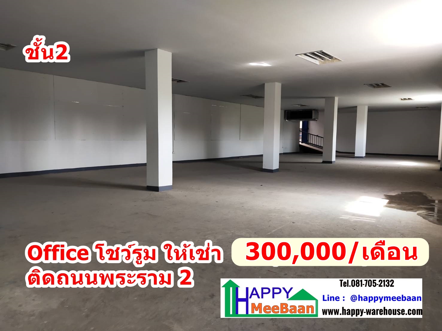 ให้่เช่าโชว์รูม อฟฟฟิศพระราม2