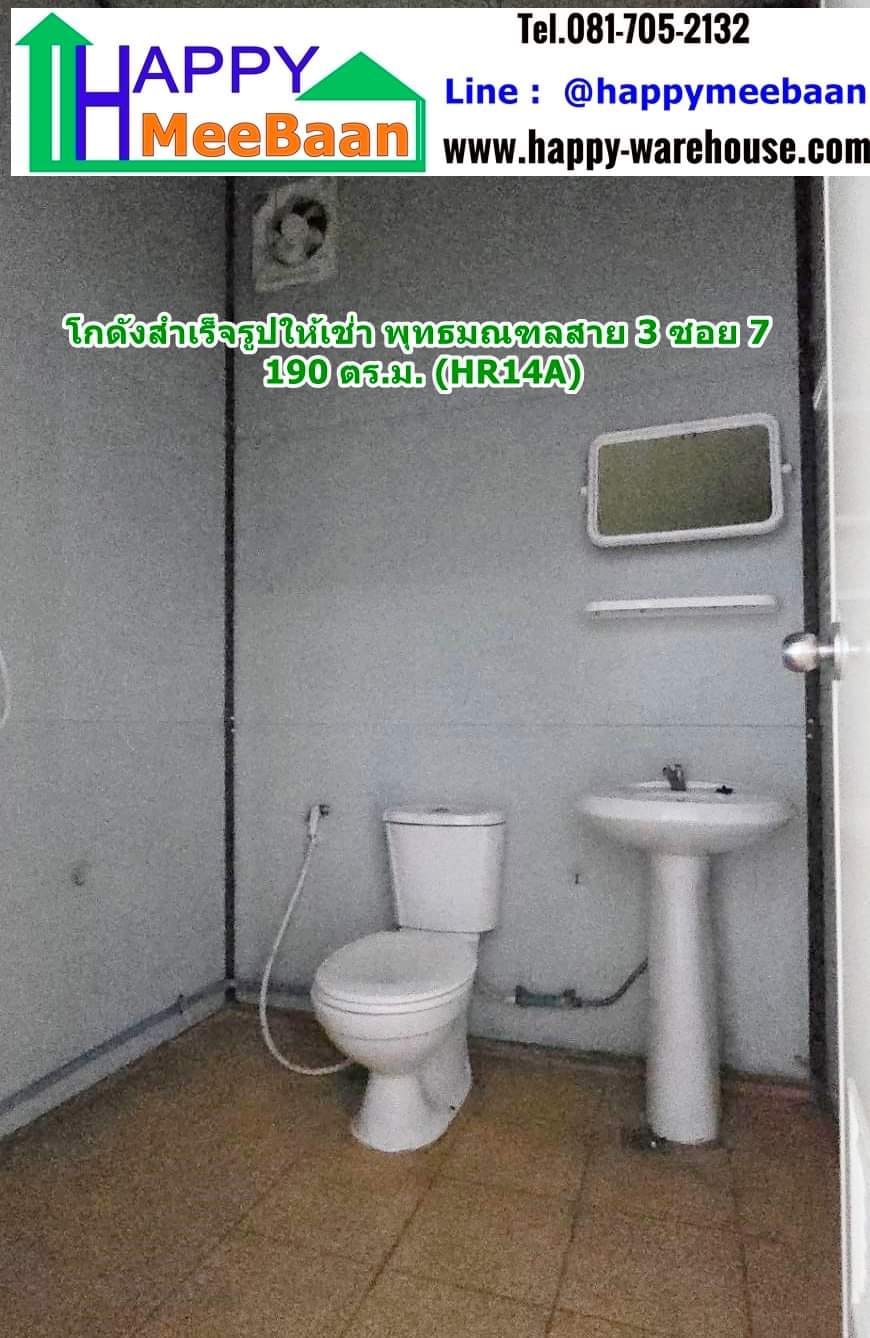 โกดังให้เช่า พุทธมณฑลสาย 3