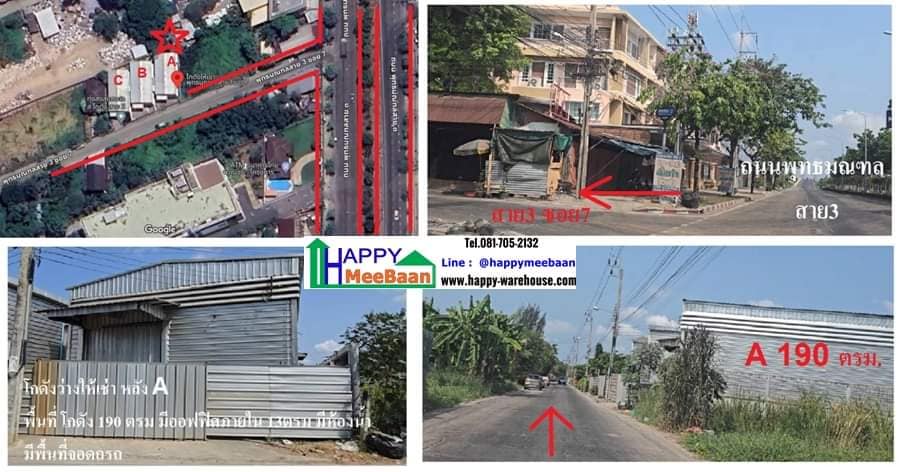 โกดังให้เช่า พุทธมณฑลสาย 3