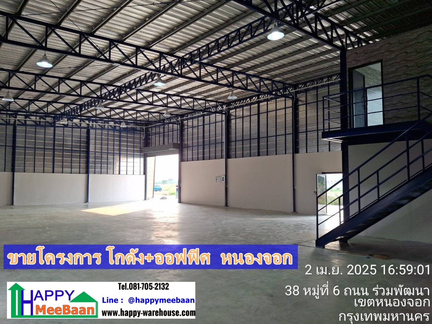 ขายอาคารอาคารโกดัง ตึกพาณิชยการณ์พร้อมที่ดิน ลาดกระบัง​ หนองจอก ราคาถูก