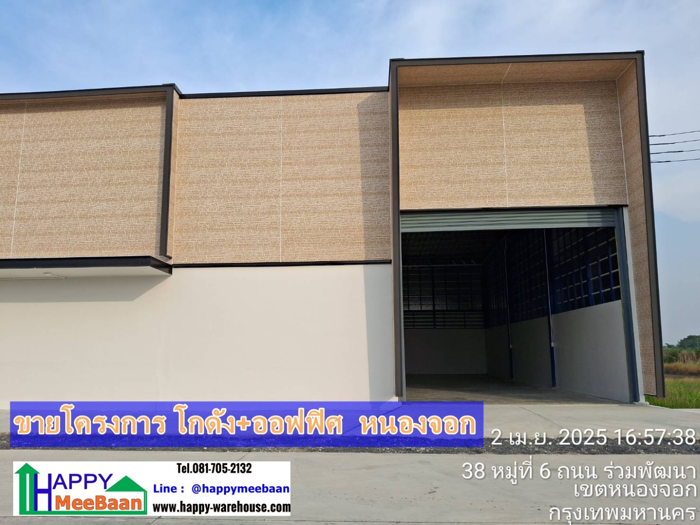 ขายอาคารอาคารโกดัง ตึกพาณิชยการณ์พร้อมที่ดิน ลาดกระบัง​ หนองจอก ราคาถูก