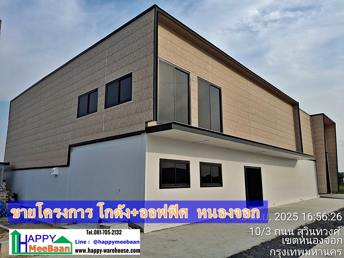 ขายอาคารอาคารโกดัง ตึกพาณิชยการณ์พร้อมที่ดิน ลาดกระบัง​ หนองจอก ราคาถูก