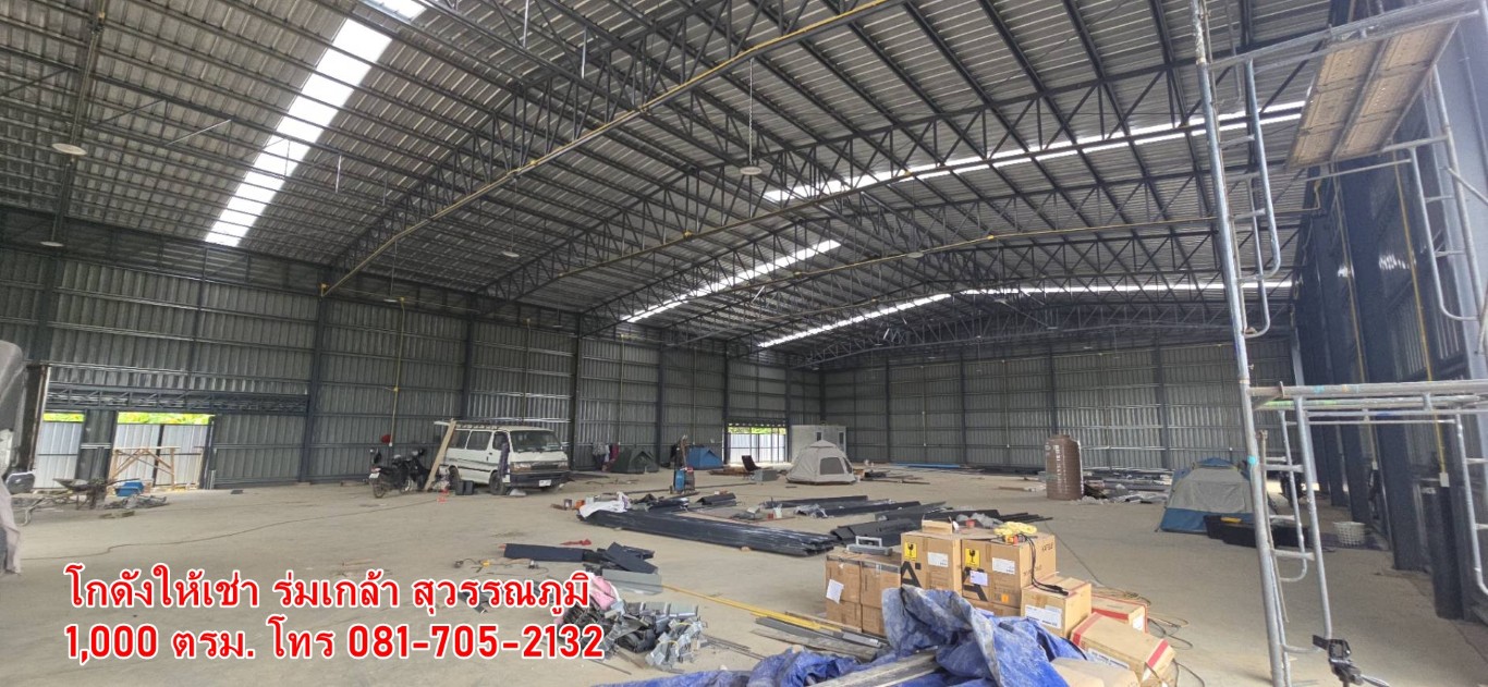 โกดังให้เช่า ร่มเกล้า สุวรรณภูมิ ลาดกระบัง ราคาถูกที่สุดในย่านนี้