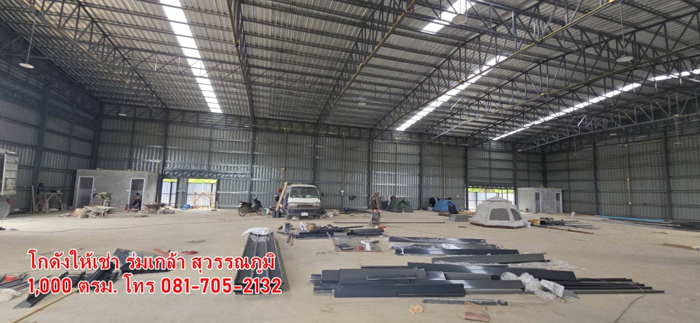 โกดังให้เช่า ร่มเกล้า สุวรรณภูมิ ลาดกระบัง ราคาถูกที่สุดในย่านนี้