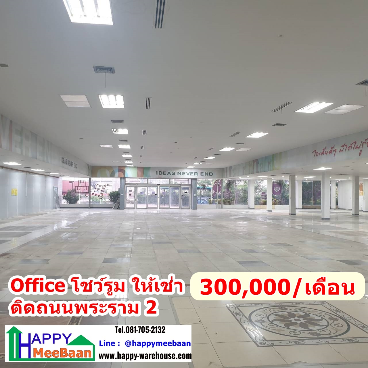 ให้่เช่าโชว์รูม อฟฟฟิศพระราม2