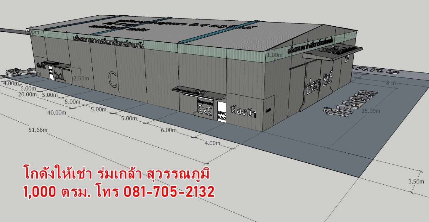 โกดังให้เช่า ร่มเกล้า สุวรรณภูมิ ลาดกระบัง ราคาถูกที่สุดในย่านนี้