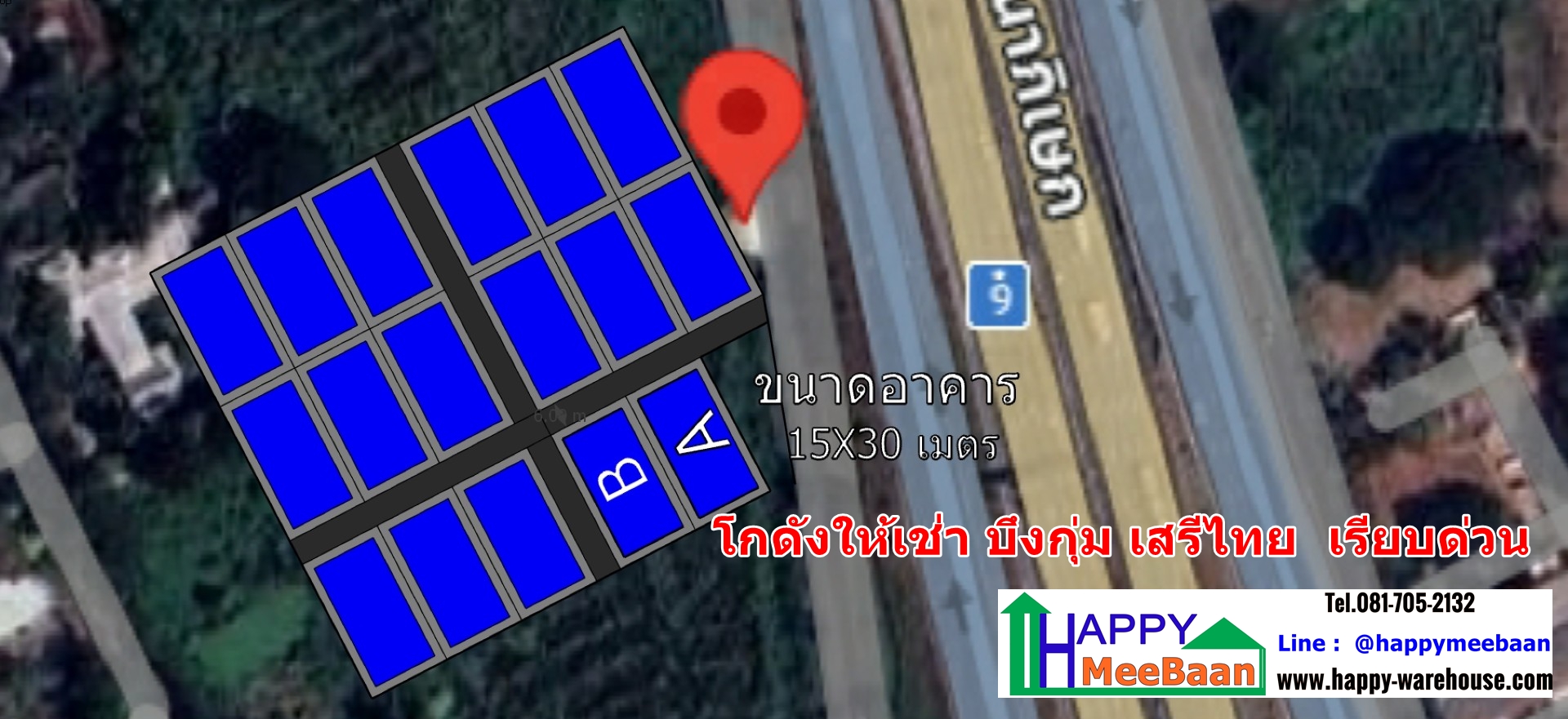 โกดังให้เช่าบึงกุ่มเสรีไทย