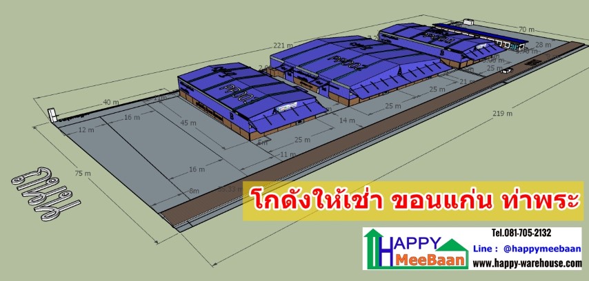 โกดังให้เช่าขอนแก่น
