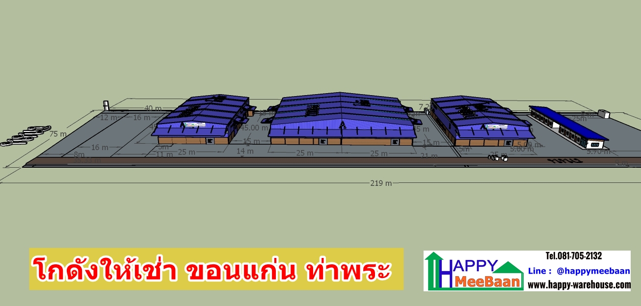 โกดังให้เช่าขอนแก่น