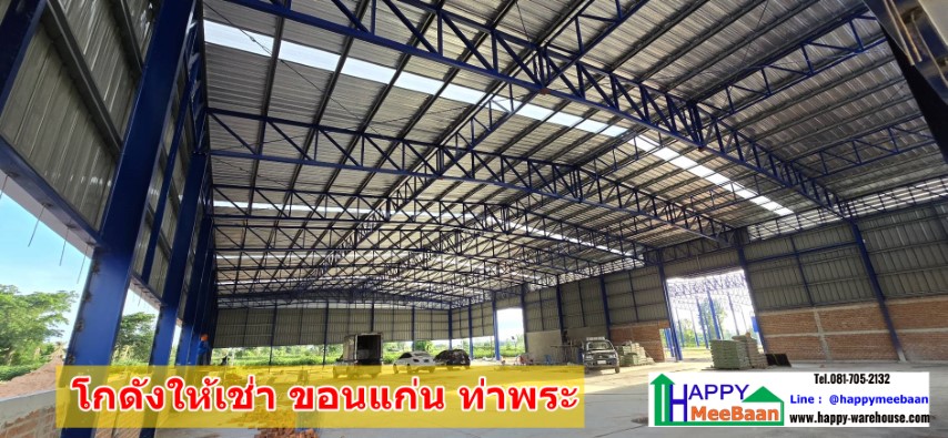 โกดังให้เช่าขอนแก่น