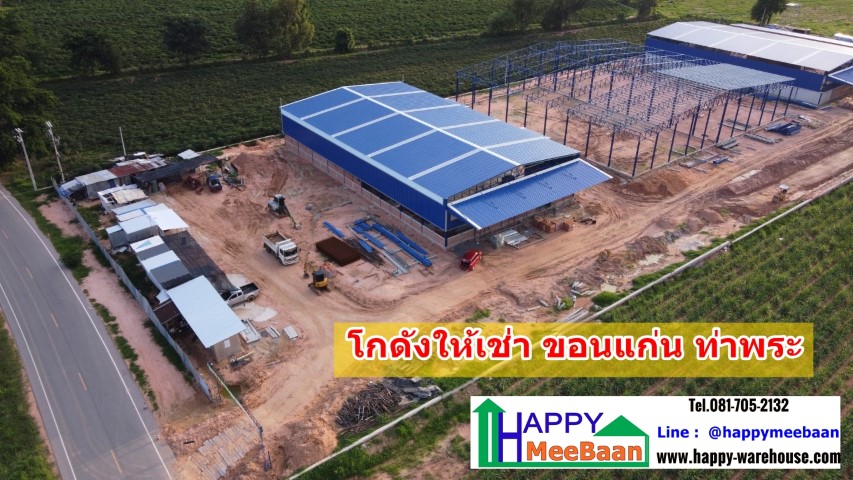 โกดังให้เช่าขอนแก่น