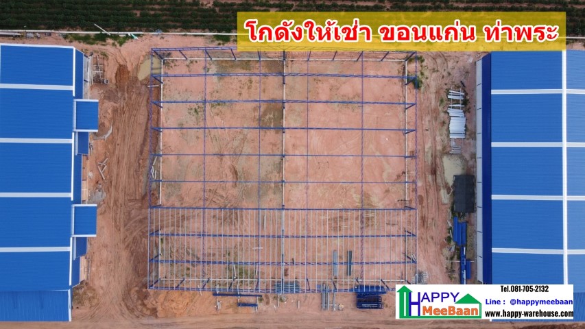 โกดังให้เช่าขอนแก่น