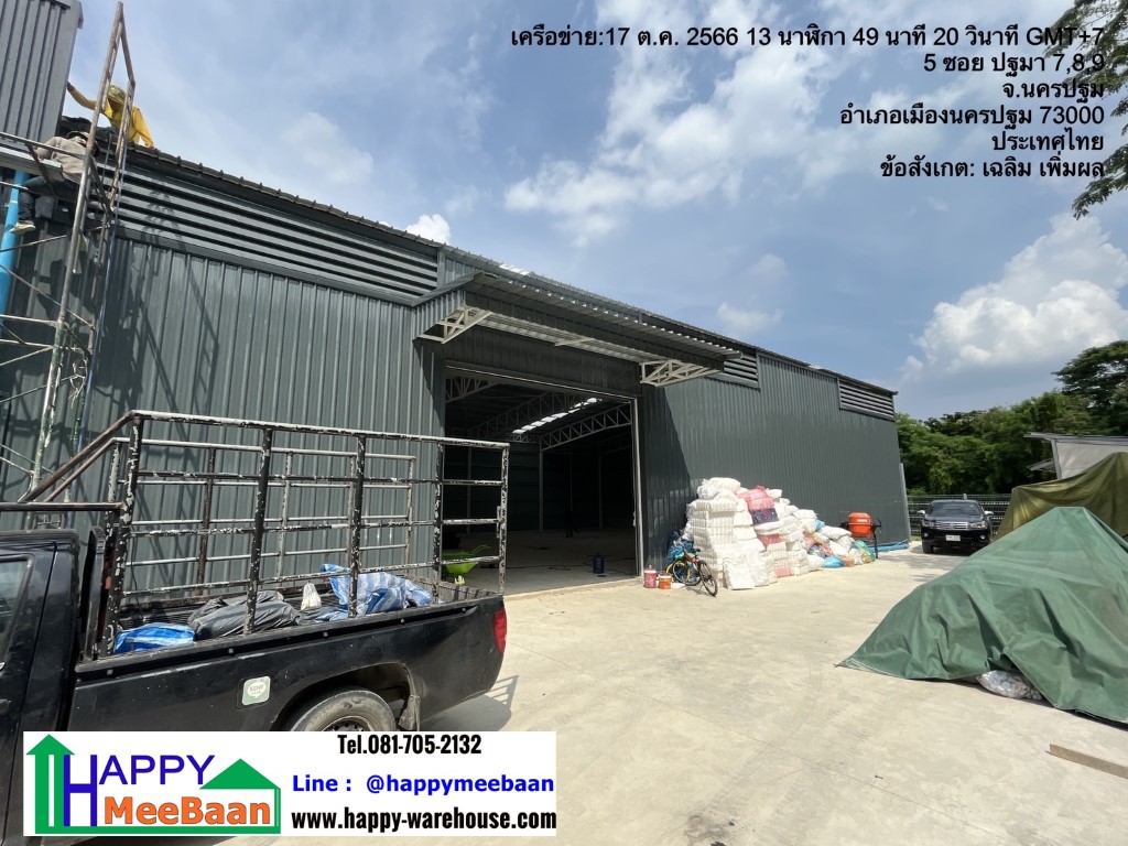 สร้างโกดัง สร้างโรงงาน