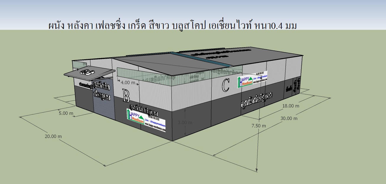 รับสร้างโรงงาน สร้างโกดัง สีขาว ลำลูกกา รังสิต ปทุมธานี คลอง