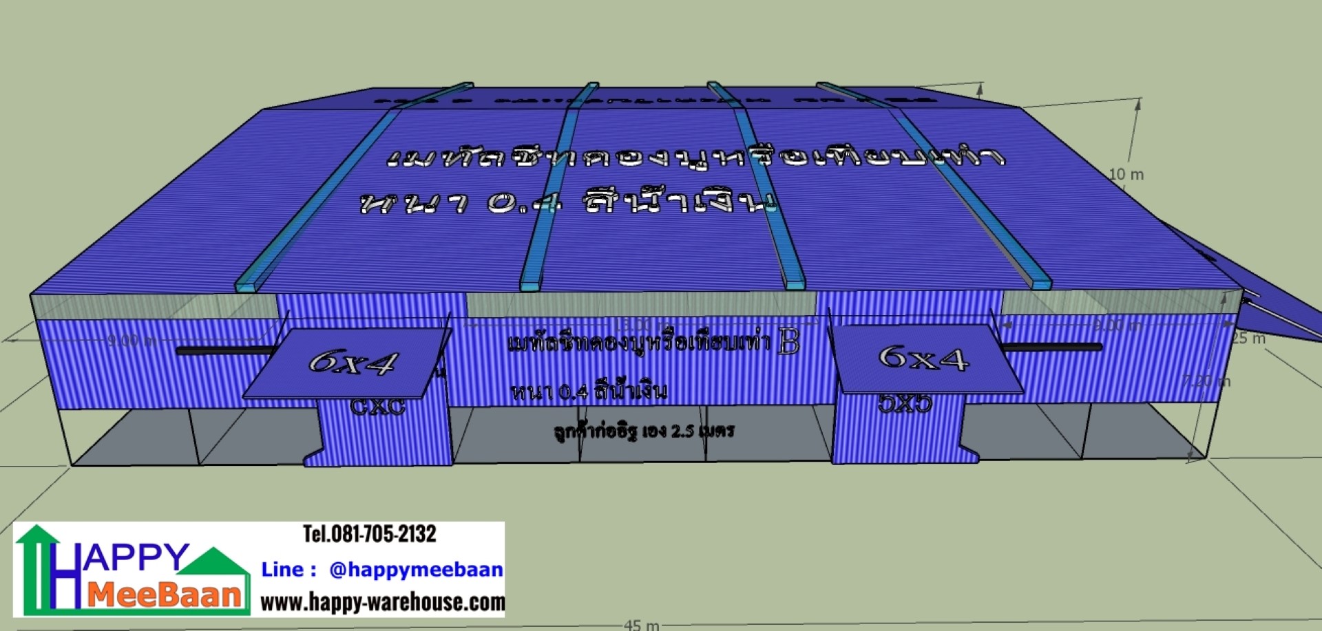 รับสร้างโกดัง รับสร้างโรงงาน ขอนแก่น อุดรธานี หนองคาย นครราชสีมา มหาสารคาม