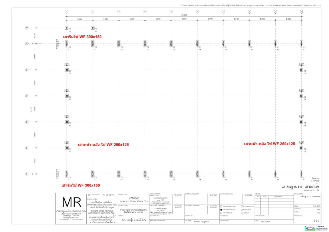รับสร้างโกดัง รับสร้างโรงงาน ขนาดใหญ่ ขอนแก่น
