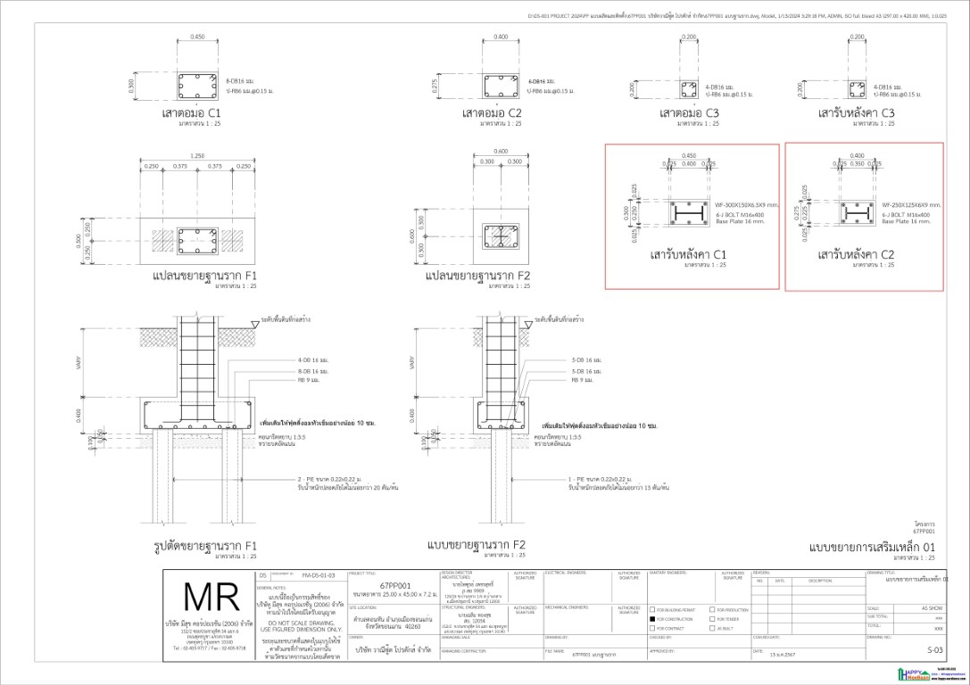 รับสร้างโกดัง รับสร้างโรงงาน ขนาดใหญ่ ขอนแก่น