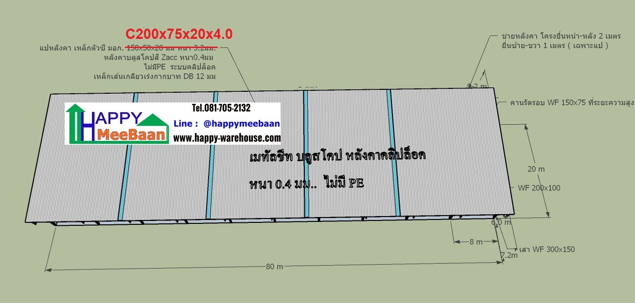 รับสร้างโกดัง รับสร้างอาคารอเนกประสงค์