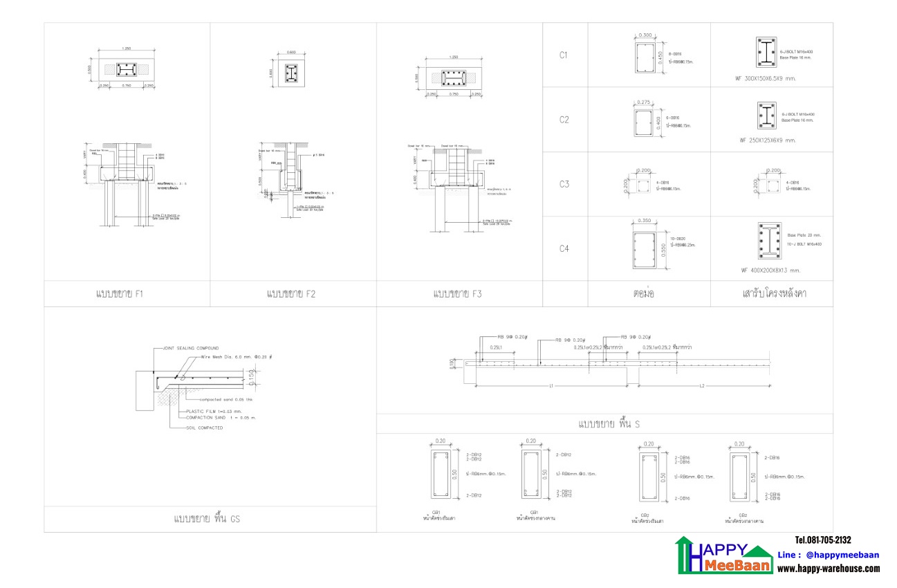 รับสร้างโกดัง รับสร้างโรงงาน ขอนแก่น อุดรธานี หนองคาย นครราชสีมา มหาสารคาม