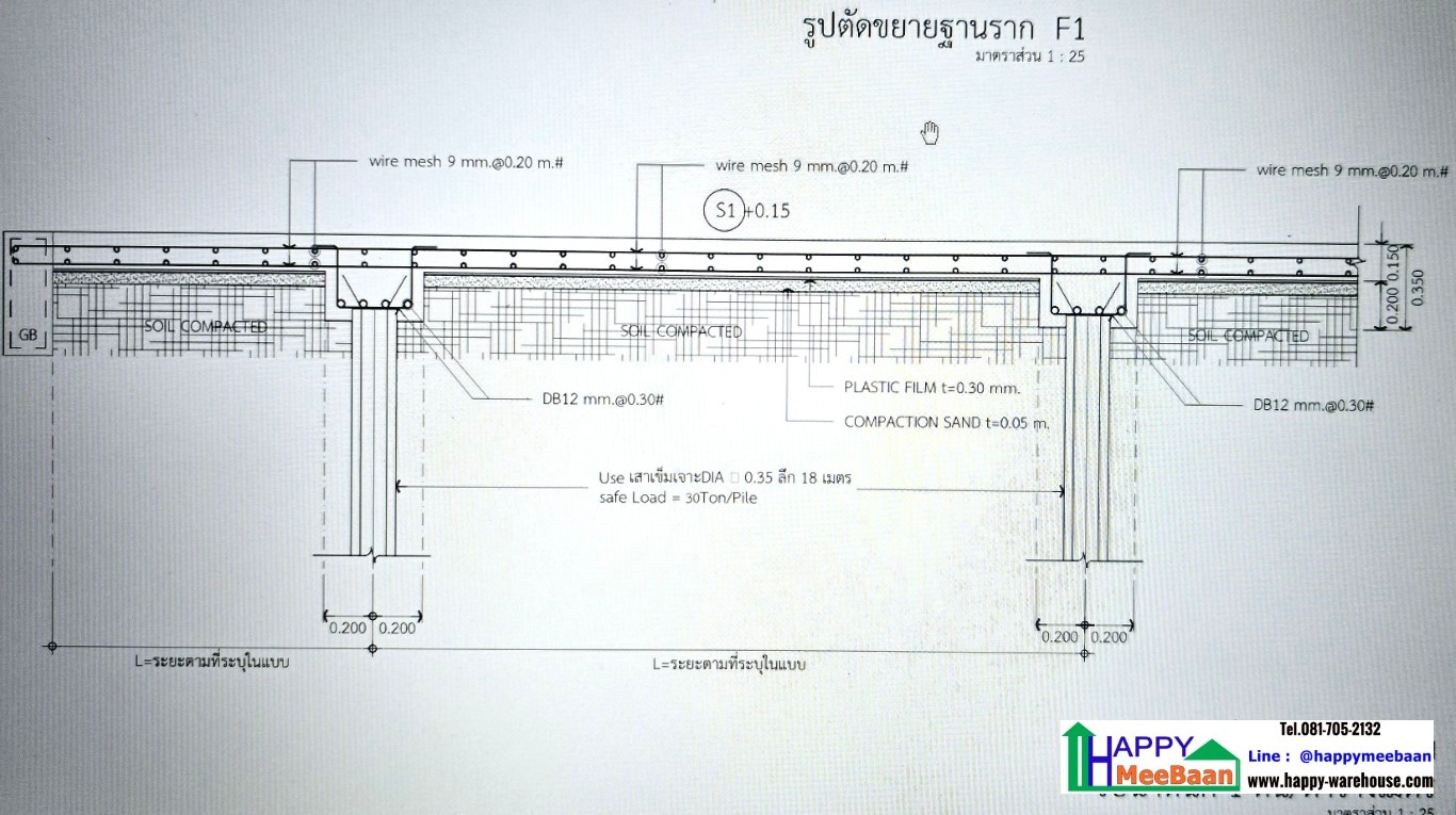 รับสร้างโกดังพร้อมออฟฟิศ ดินแดง กรุงเทพ 