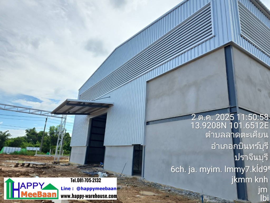 รับสร้างโกดัง และสร้างโรงงานในนิคมอุตสาหกรรม