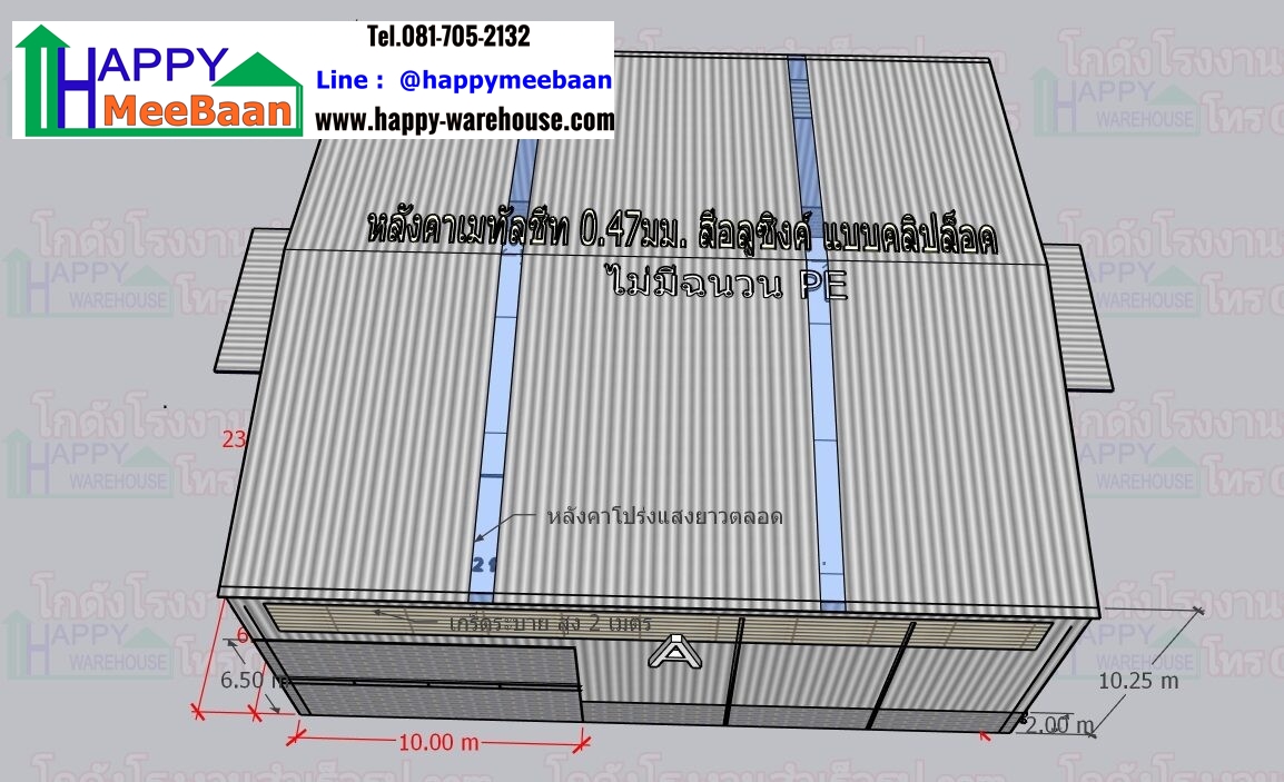 รับสร้างโกดัง และสร้างโรงงานในนิคมอุตสาหกรรม