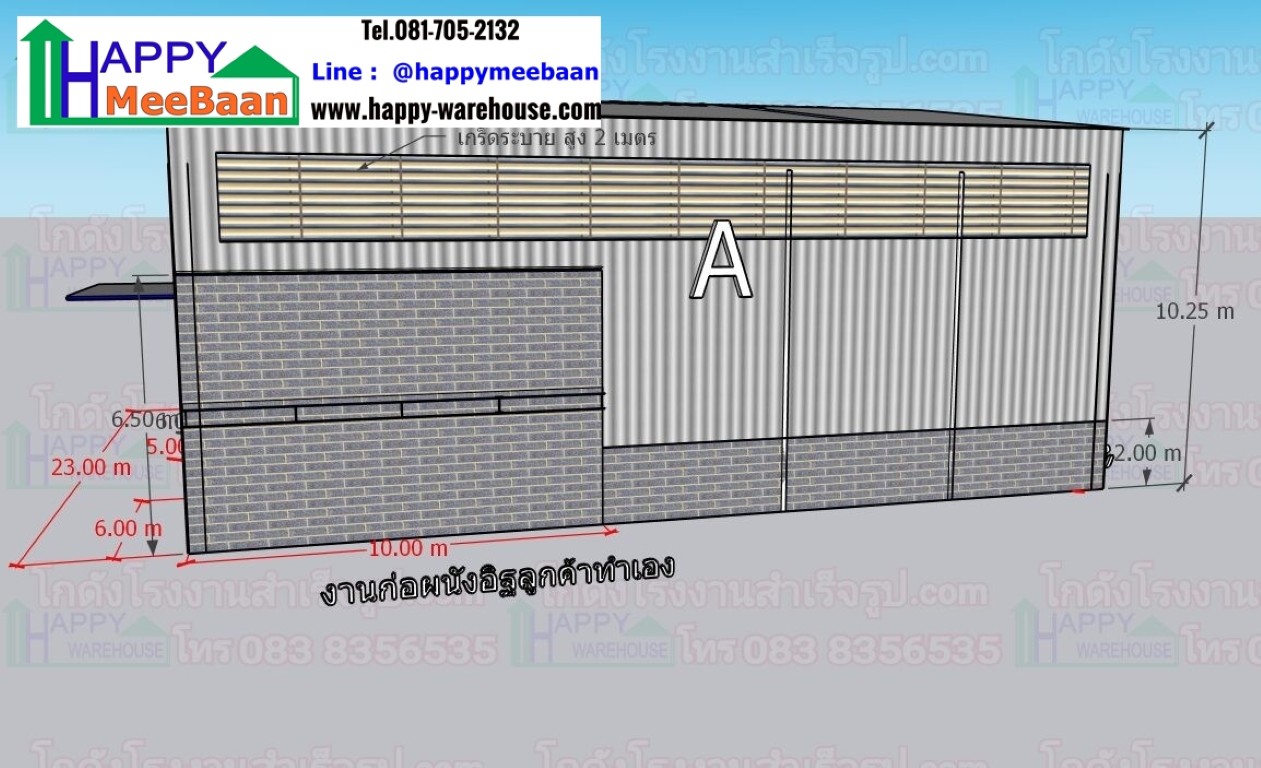 รับสร้างโกดัง และสร้างโรงงานในนิคมอุตสาหกรรม