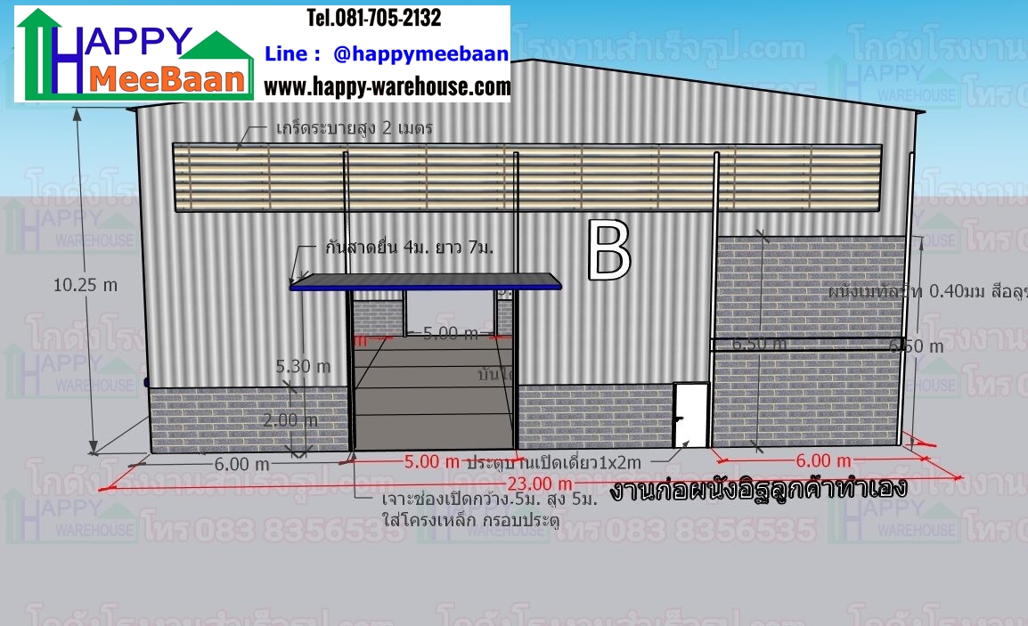 รับสร้างโกดัง และสร้างโรงงานในนิคมอุตสาหกรรม