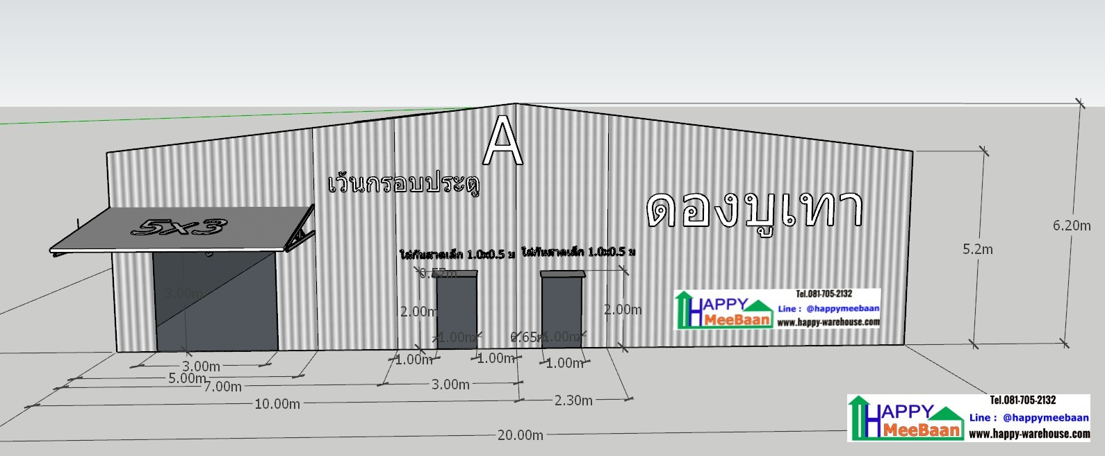 แจกแบบโกดัง 3D ฟรี ขนาด 20×30 เมตร