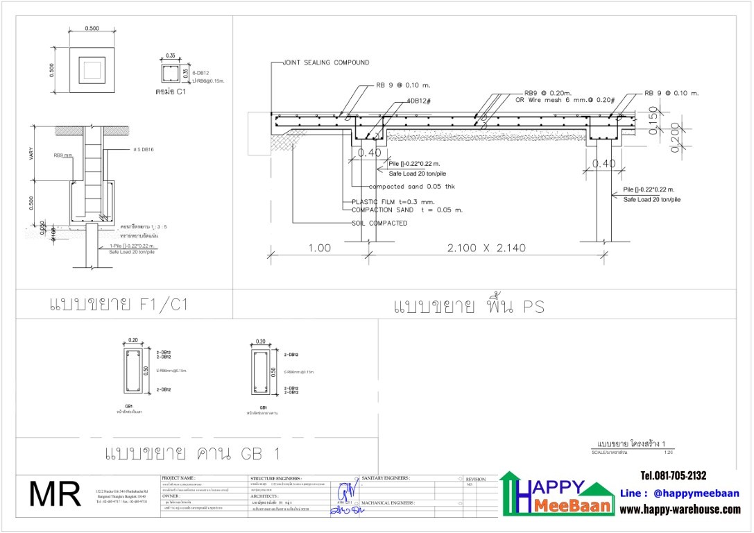 สร้างโกดังหลังคาSandwich Panel /EPS