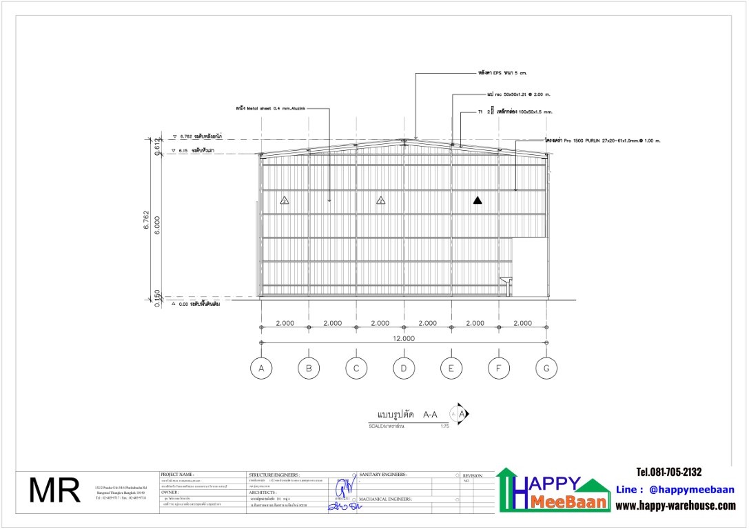 สร้างโกดังหลังคาSandwich Panel /EPS