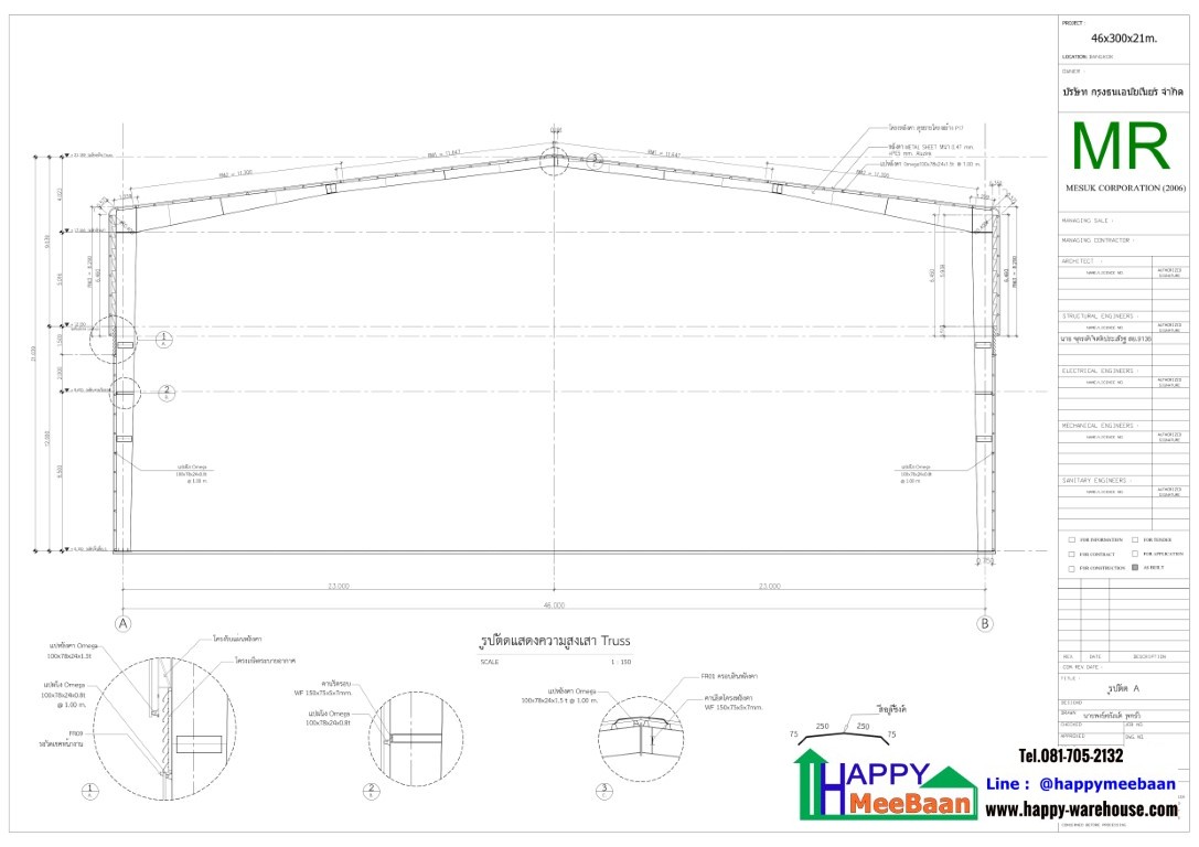 สร้างโกดังขนาดใหญ่ สร้างโรงงานขนาดใหญ่